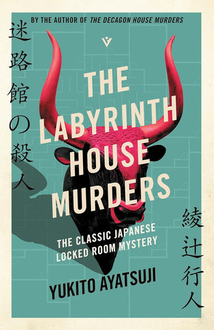 The Labyrinth House Murders by Yukito Ayatsuji